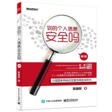 網(wǎng)絡(luò)與信息安全軟件開發(fā) 構(gòu)筑數(shù)字世界的堅固防線