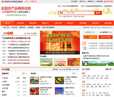 2014年中國農業互聯網信息服務行業分析報告