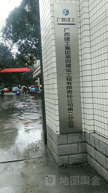 廣西建工四建二分公司 以匠心筑造城市新形象